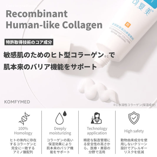 コラ-ゲンリペアクリーム