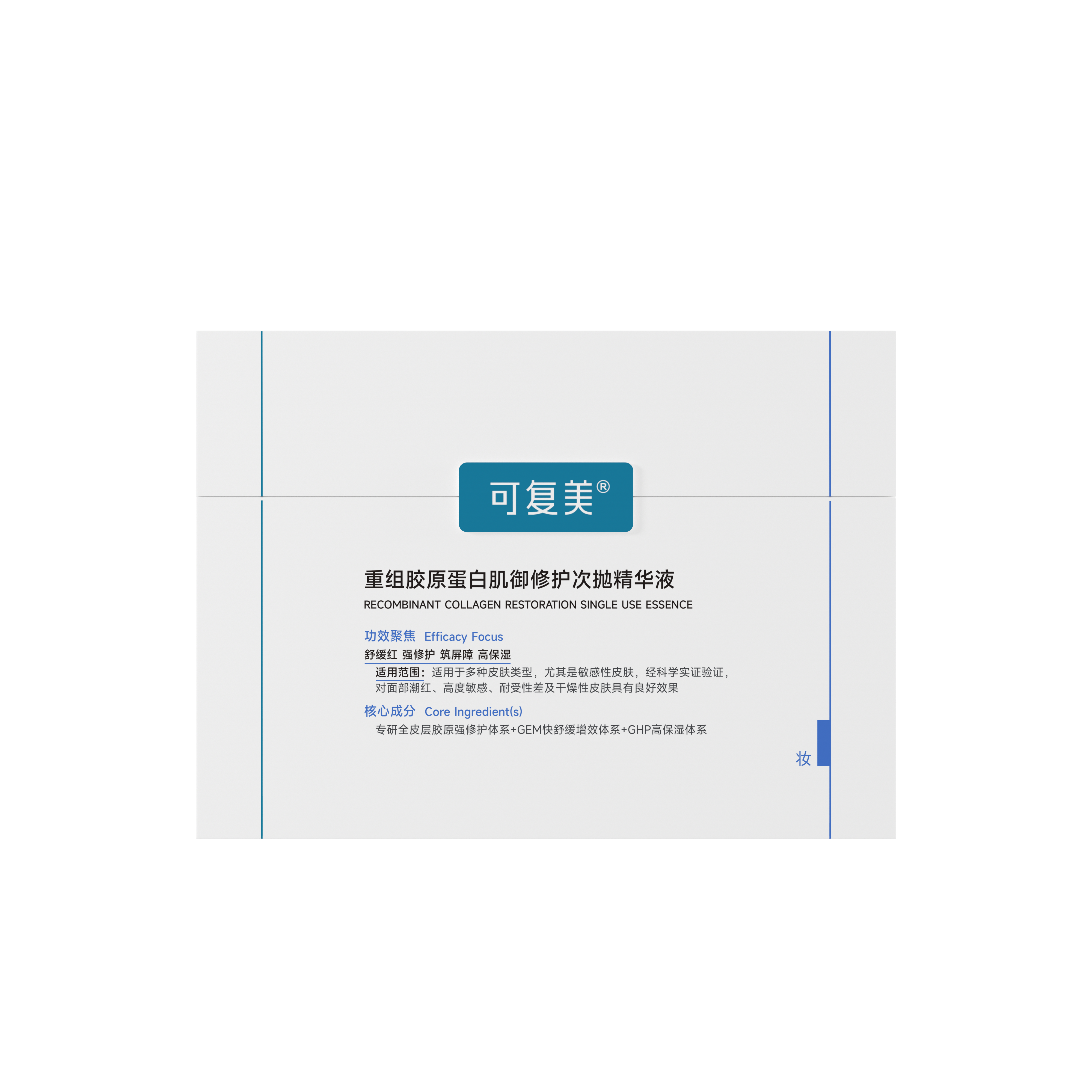 KOMFYMED コラーゲンリペア美容液(30本入り)