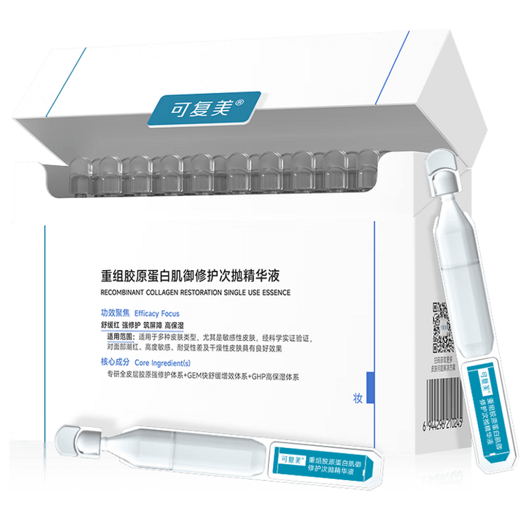 KOMFYMED コラーゲンリペア美容液(30本入り)