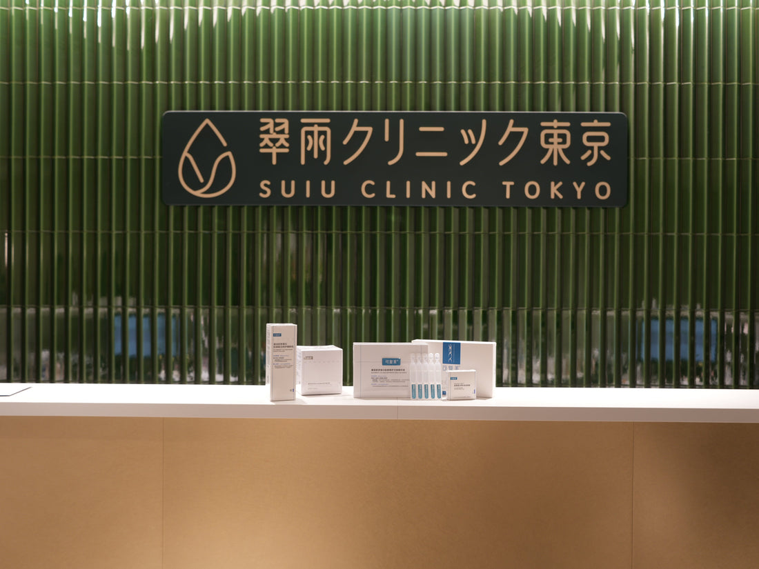 翠雨クリニック東京|KOMFYMED取扱いクリニックのご紹介