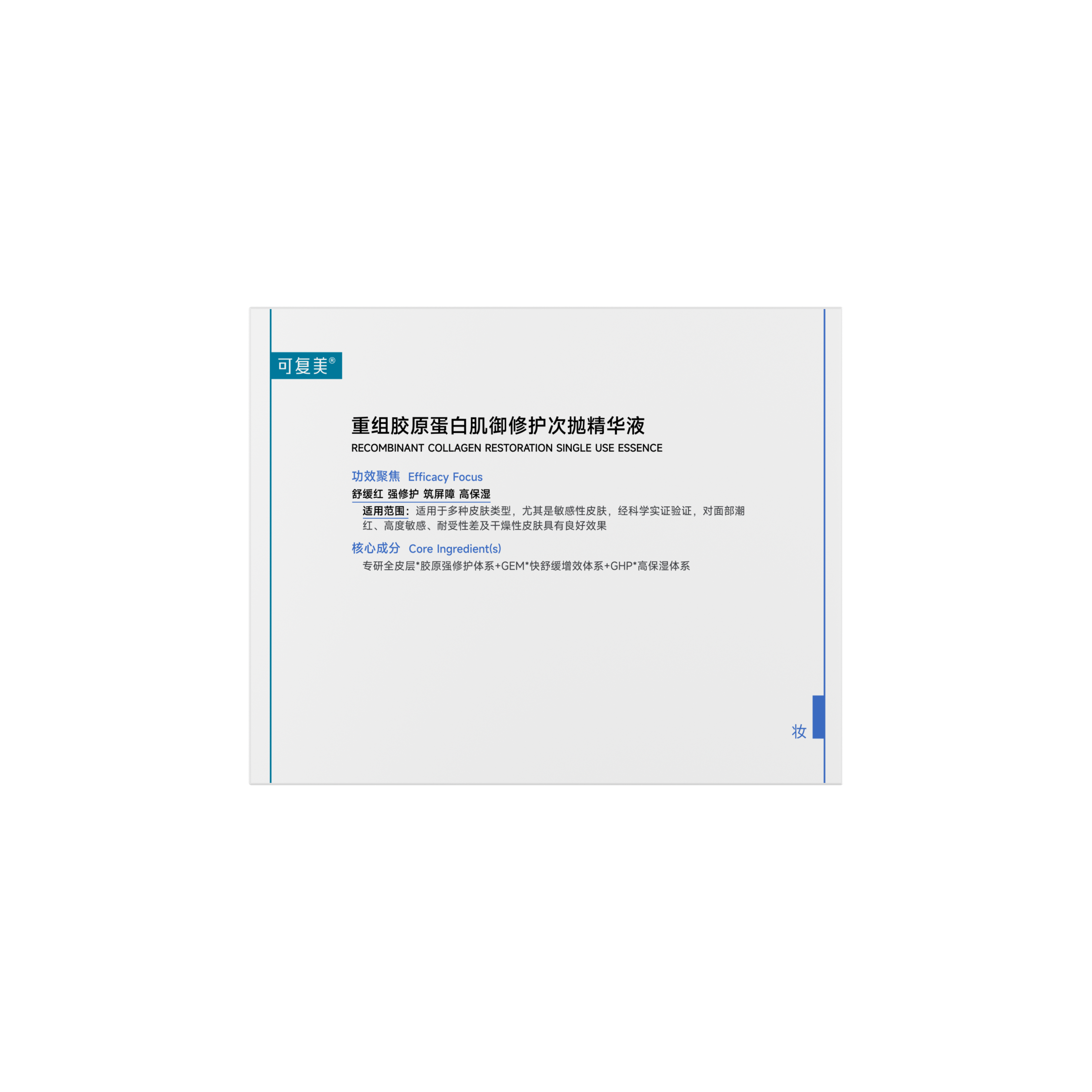 (10/30発売)KOMFYMED コラーゲン美容液(5本入り)