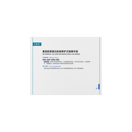 コラーゲンリペア美容液(5本入り)