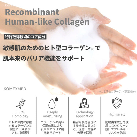 コラーゲンスージングアミノ酸クレンザー