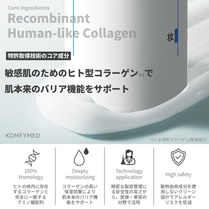 コラーゲンリペアエッセンスエマルジョン