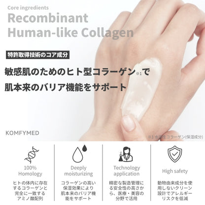 コラーゲンリペアエッセンスクリーム(詰め替え用)