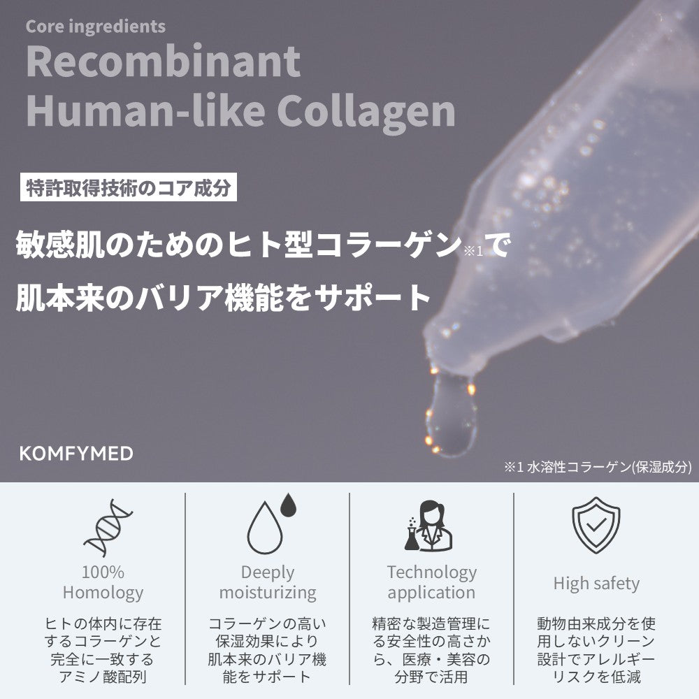 コラーゲンリペア美容液(30本入り)