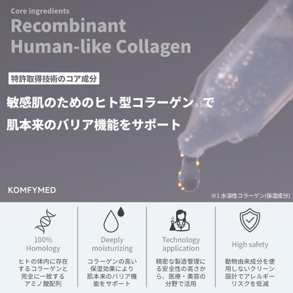 コラーゲンリペア美容液(30本入り)