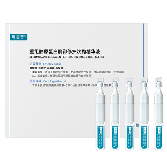 コラーゲンリペア美容液(5本入り)