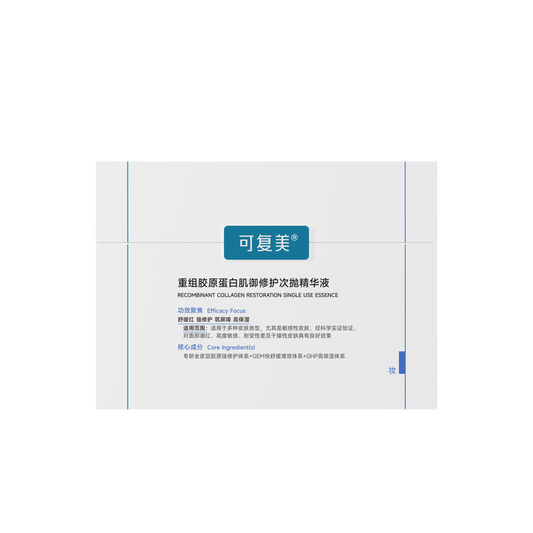 コラーゲンリペア美容液(30本入り)