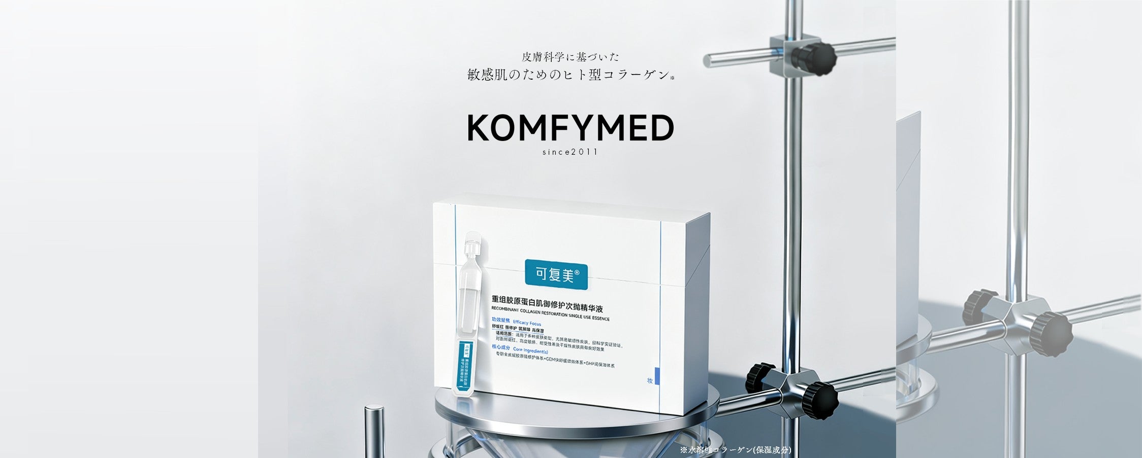 KOMFYMED-Japan