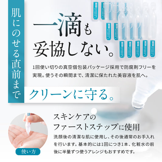 コラーゲンリペア美容液(30本入り)