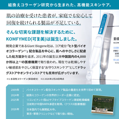 コラーゲンリペア美容液(30本入り)