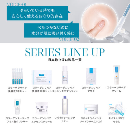 リバイタライジングトナー