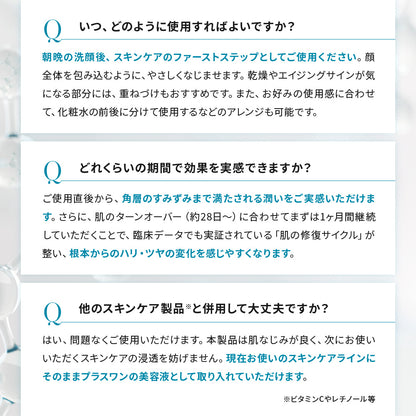 コラーゲンリペア美容液(30本入り)
